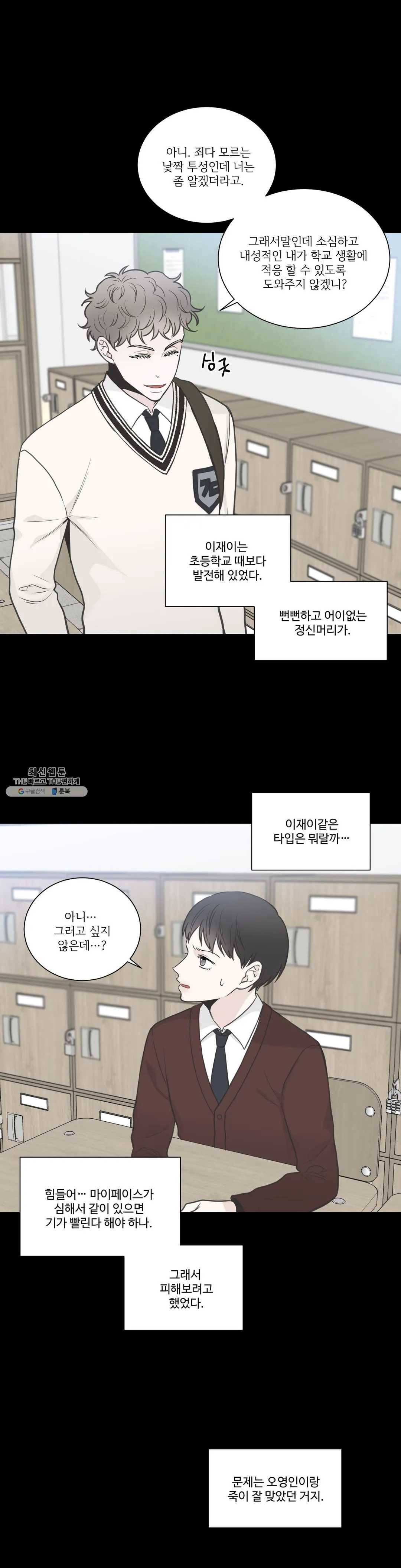 넷 중 하나 57화 6
