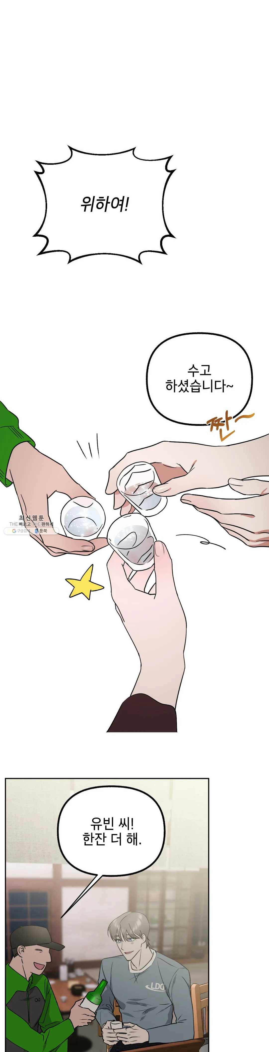 어나더 시퀀스 13화 1