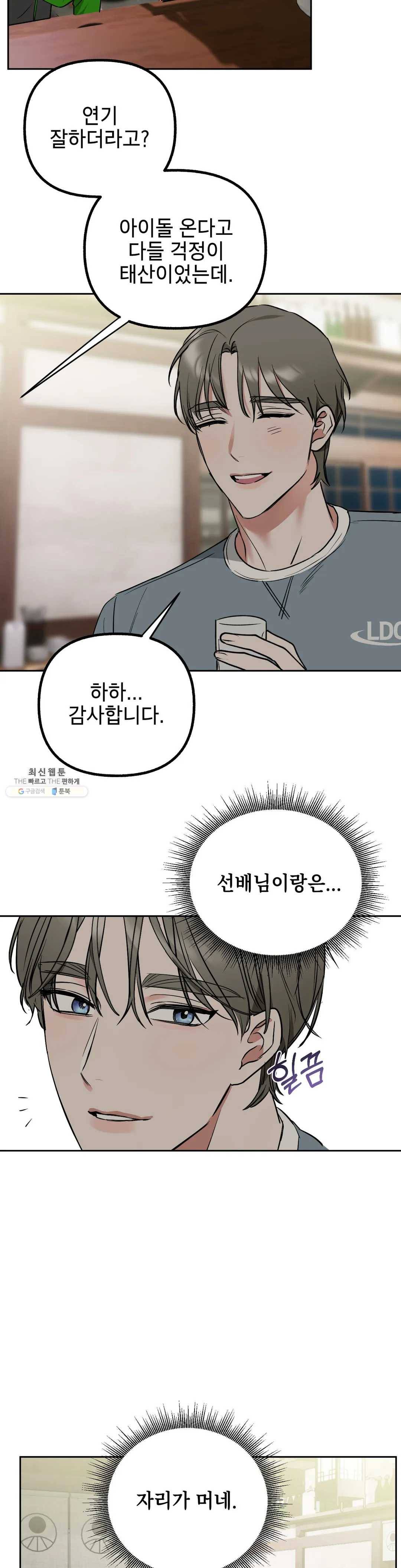 어나더 시퀀스 13화 2