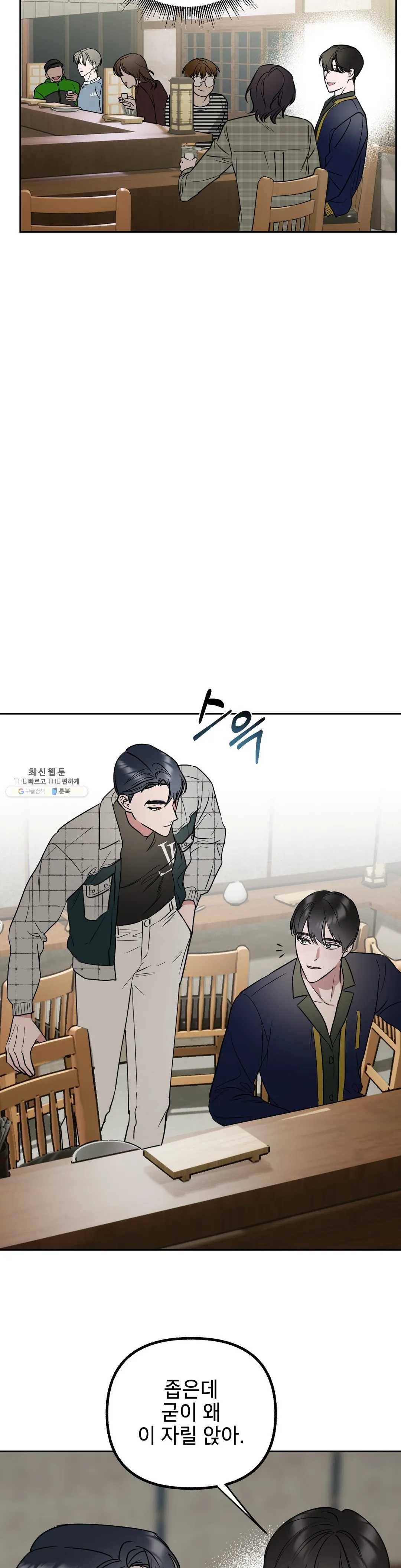 어나더 시퀀스 13화 3