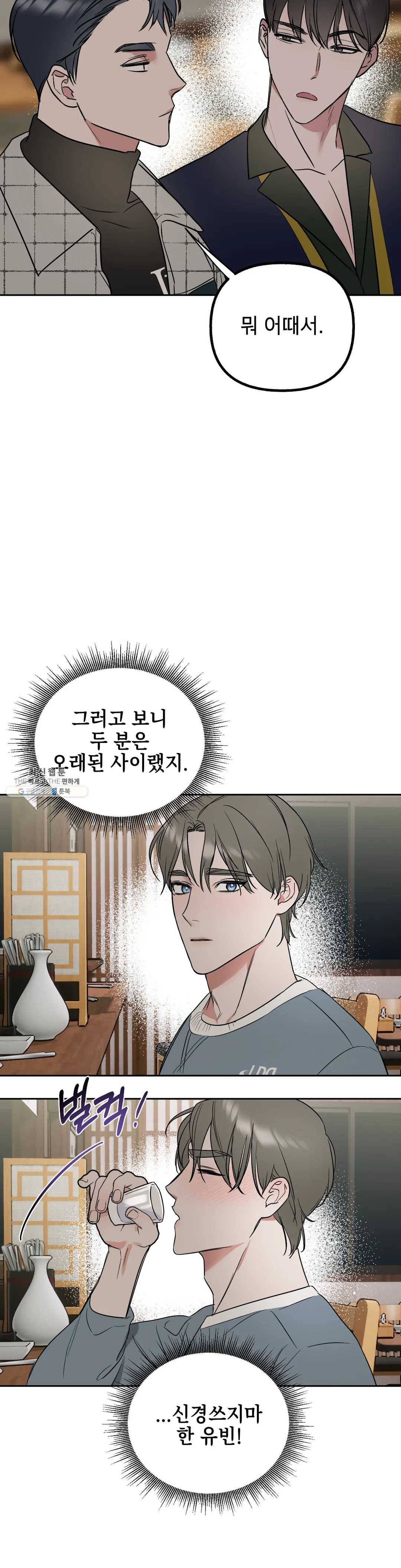 어나더 시퀀스 13화 4