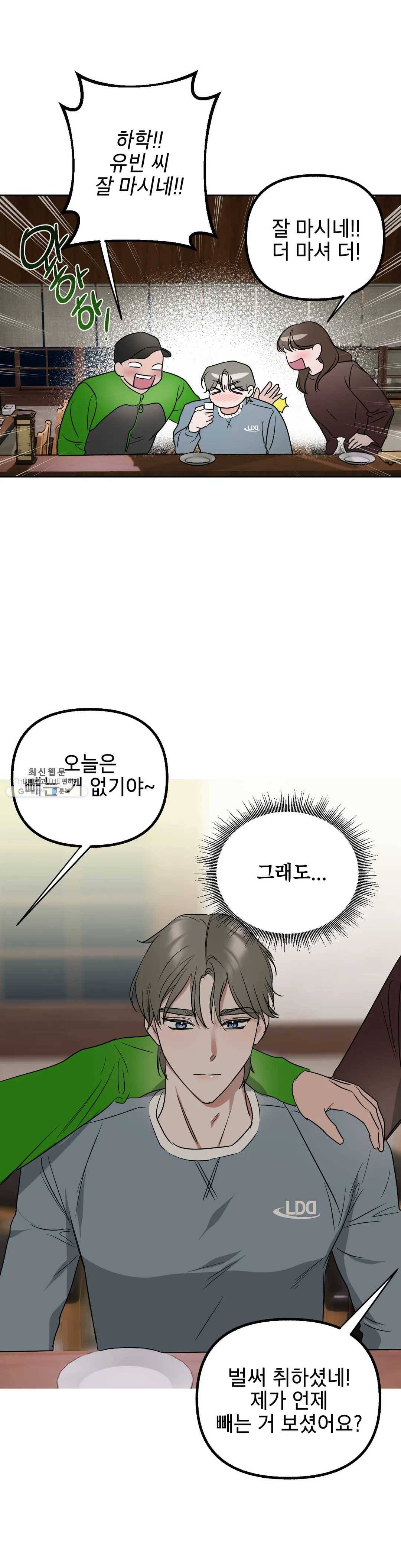 어나더 시퀀스 13화 5