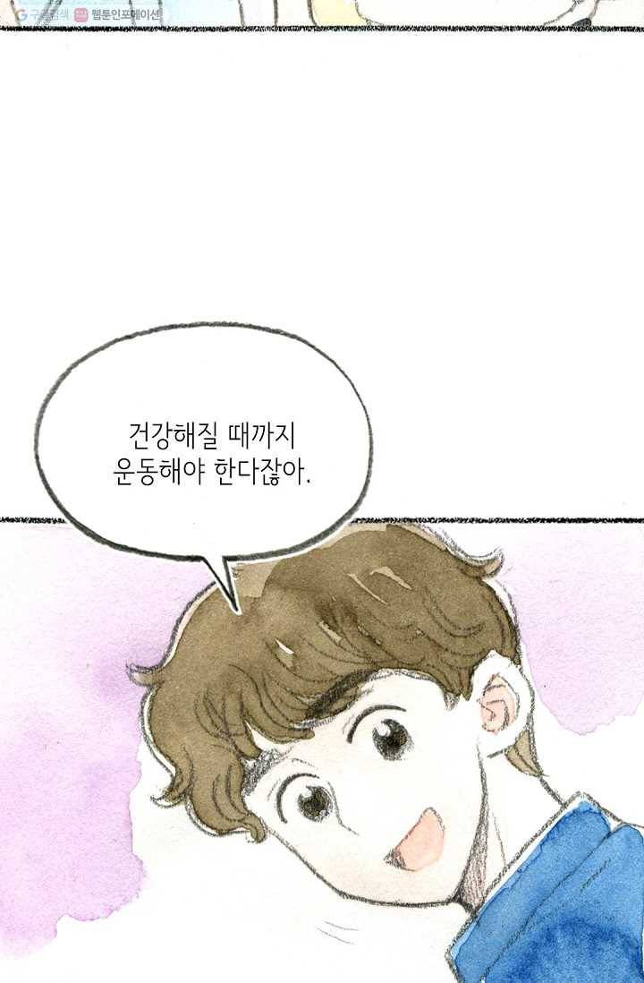 사랑하나봄 37화 4