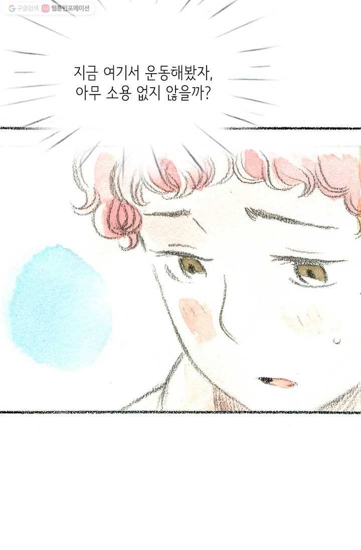사랑하나봄 37화 7