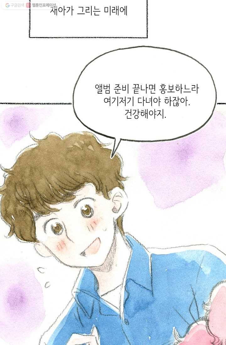 사랑하나봄 37화 13