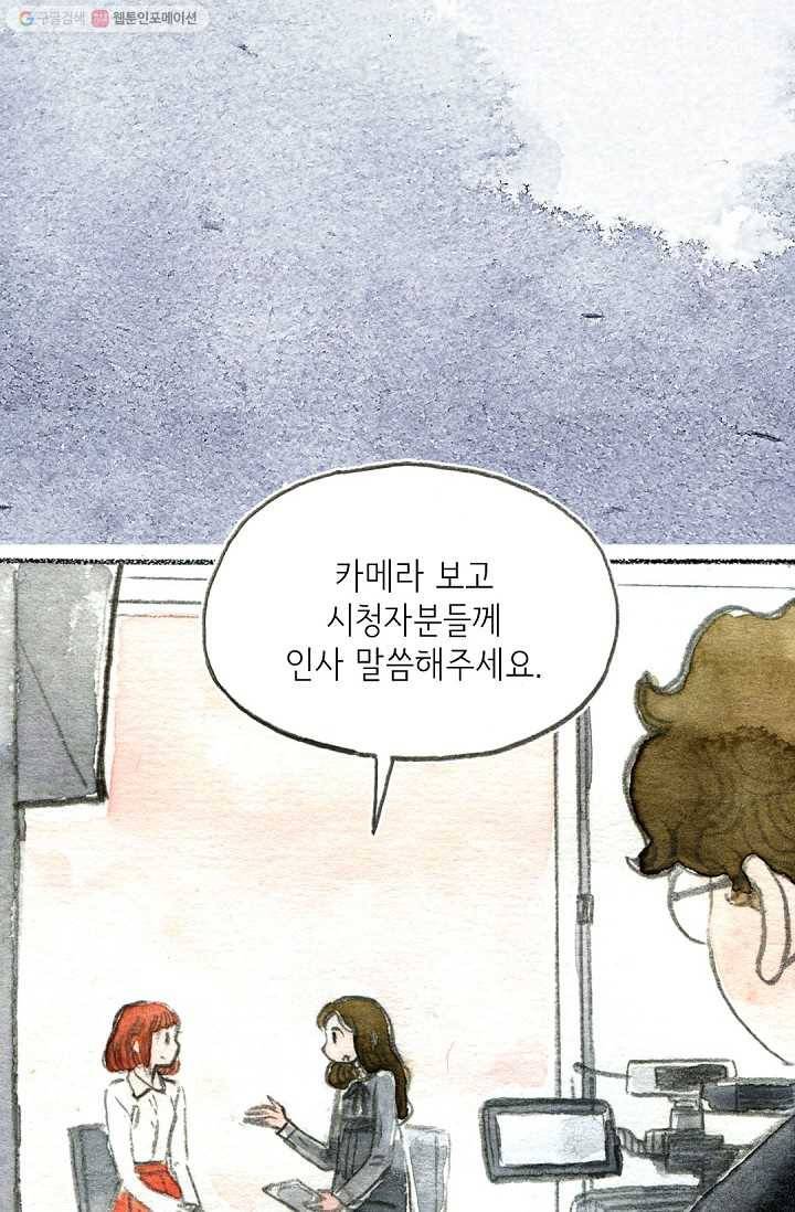 사랑하나봄 42화 5
