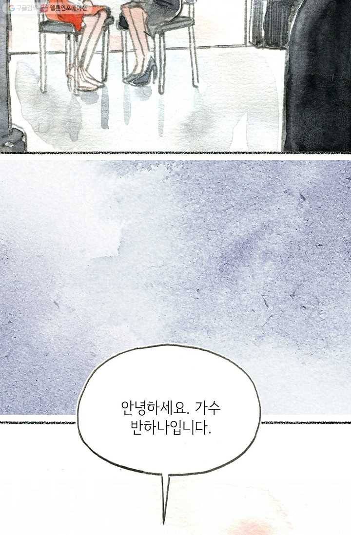 사랑하나봄 42화 6