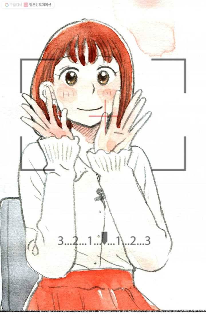 사랑하나봄 42화 7