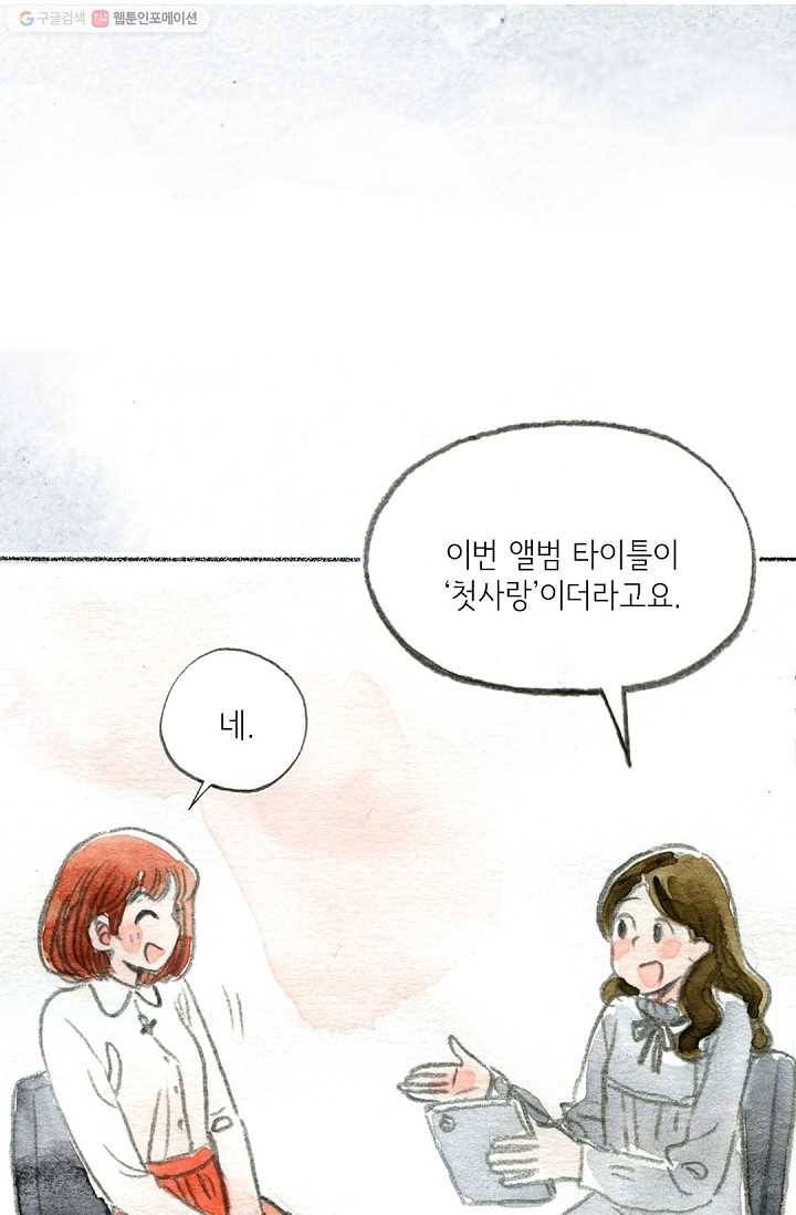사랑하나봄 42화 8