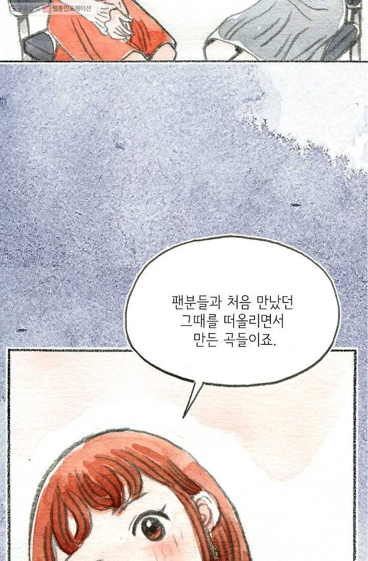 사랑하나봄 42화 9