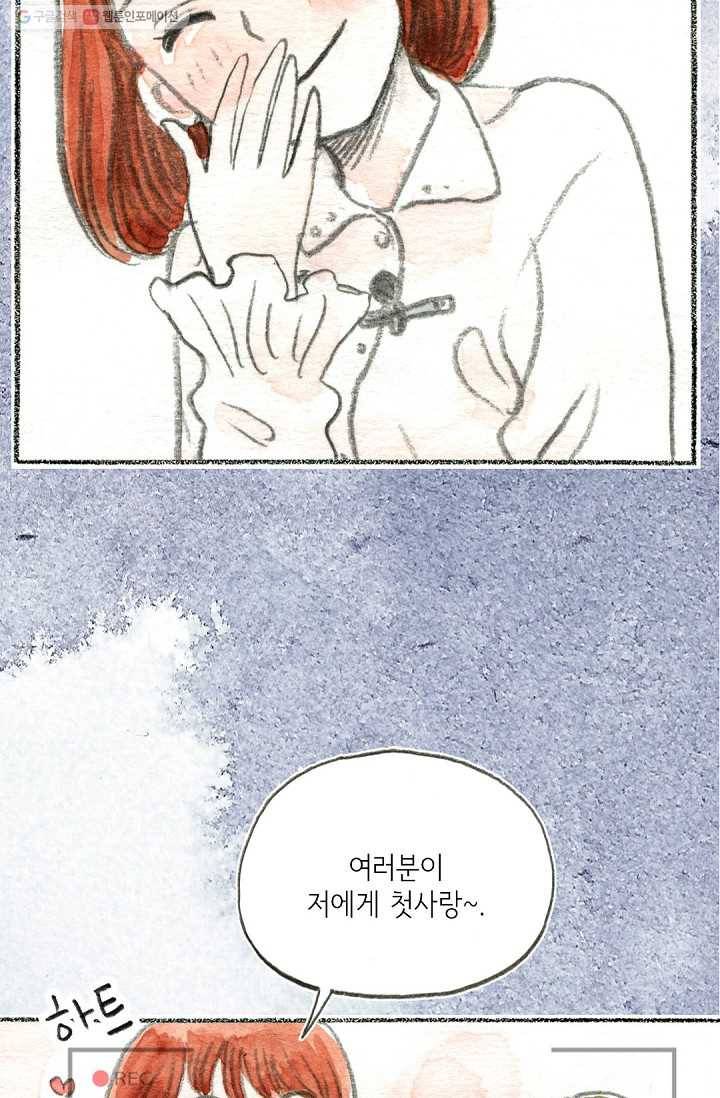 사랑하나봄 42화 10