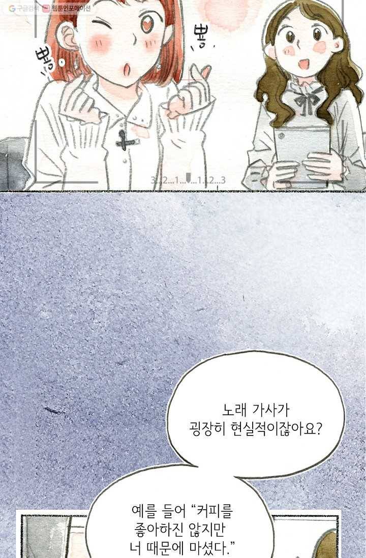 사랑하나봄 42화 11