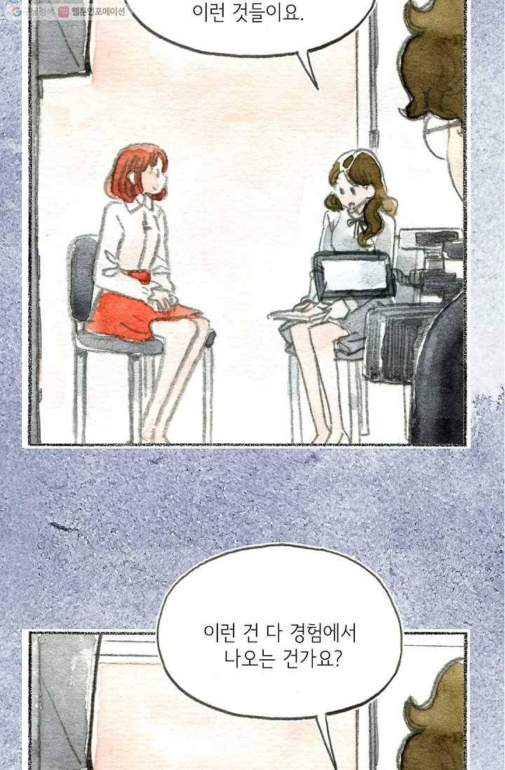 사랑하나봄 42화 12