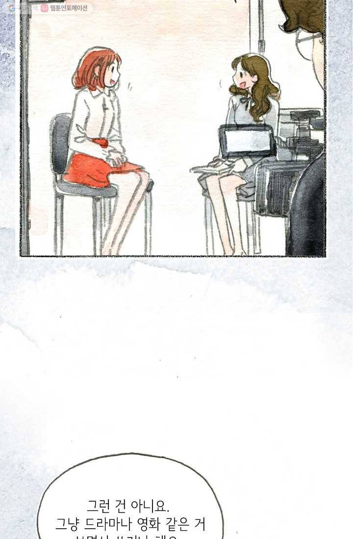 사랑하나봄 42화 13