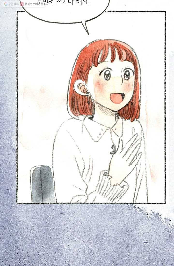 사랑하나봄 42화 14