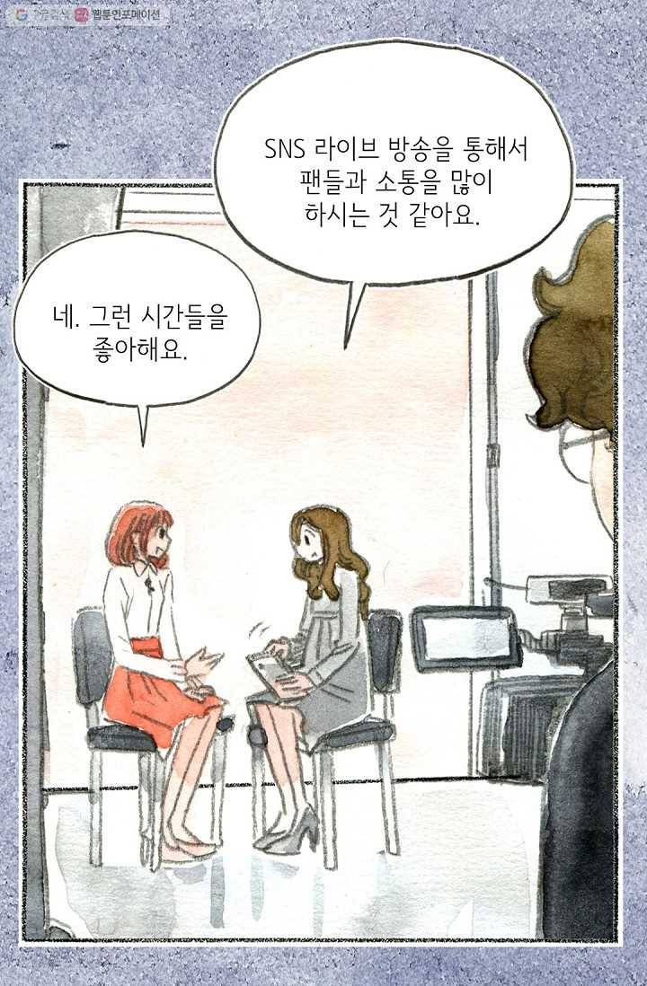사랑하나봄 42화 15
