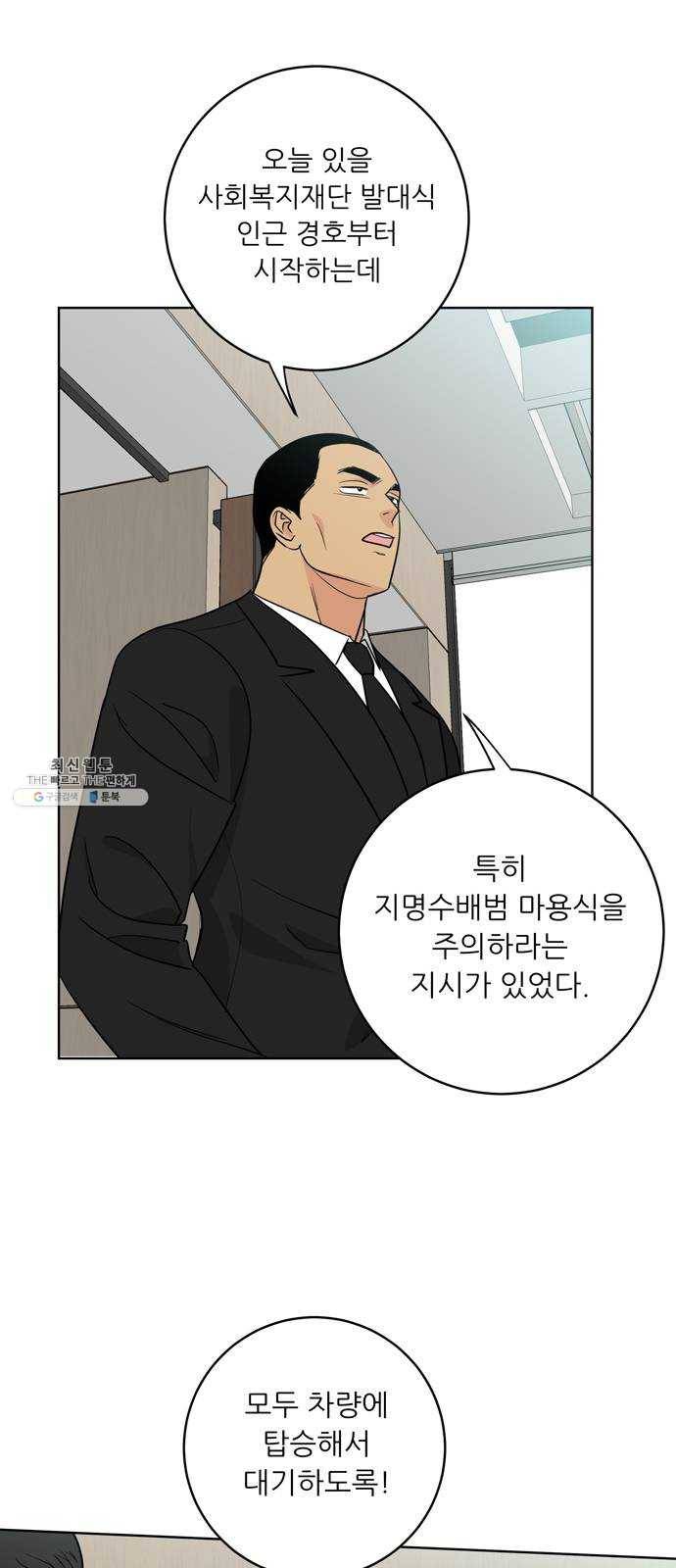 맘마미안 92화 1