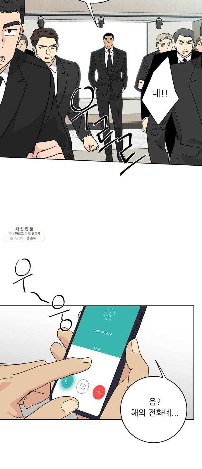 맘마미안 92화 2