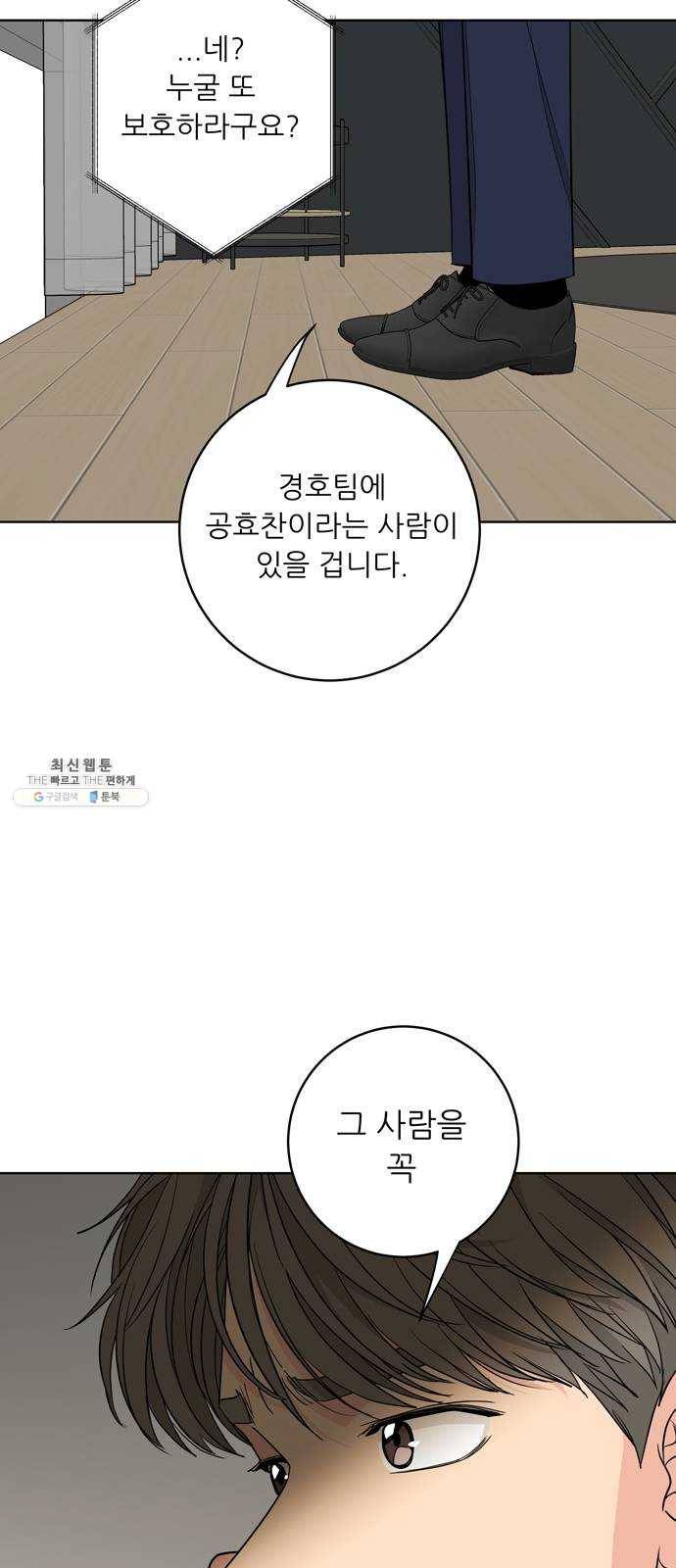 맘마미안 92화 4