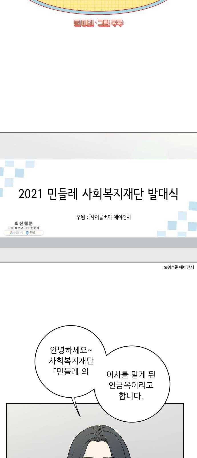 맘마미안 92화 6