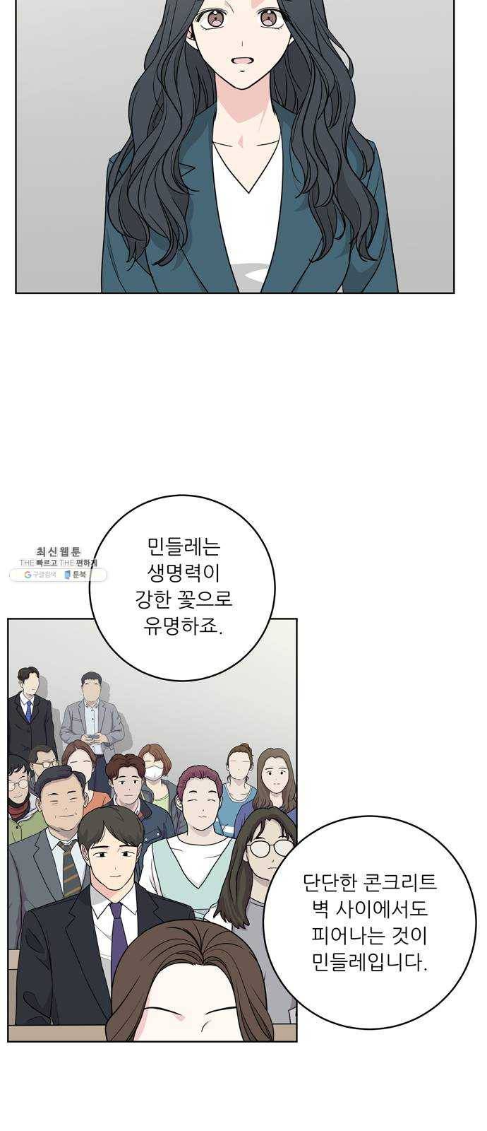 맘마미안 92화 7