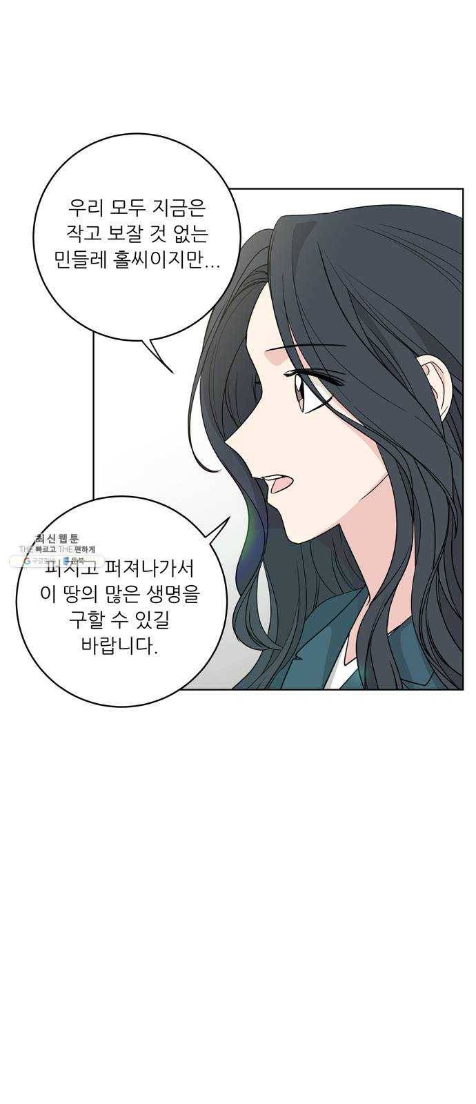맘마미안 92화 8