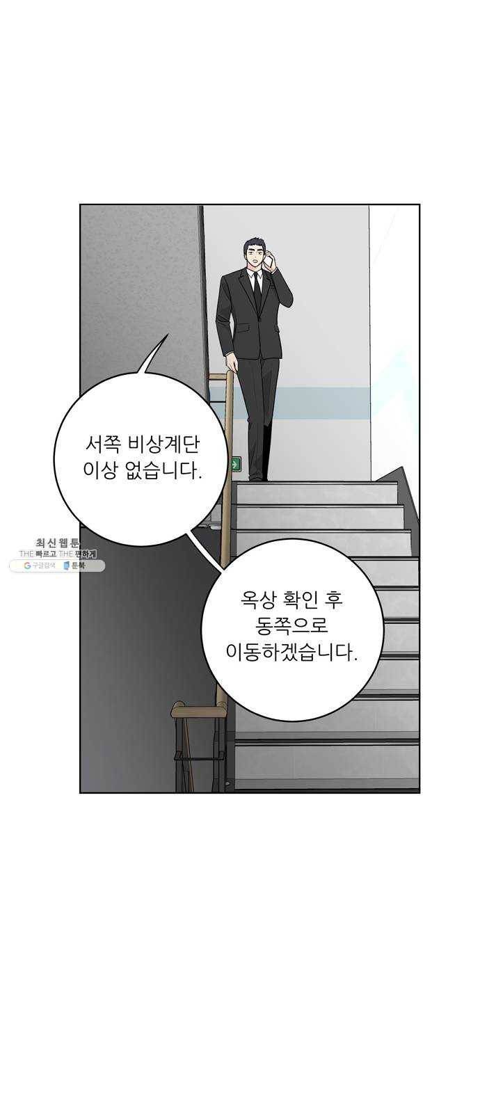 맘마미안 92화 9