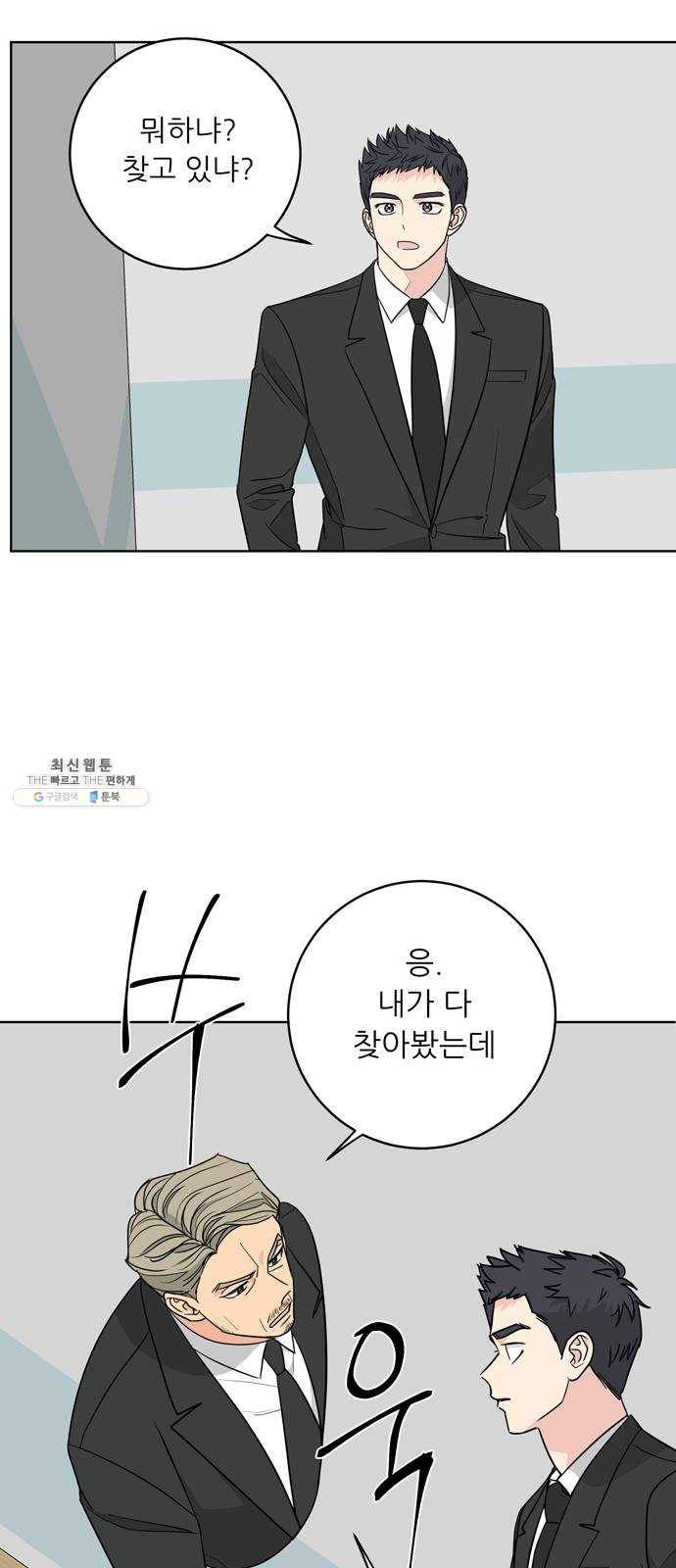 맘마미안 92화 10