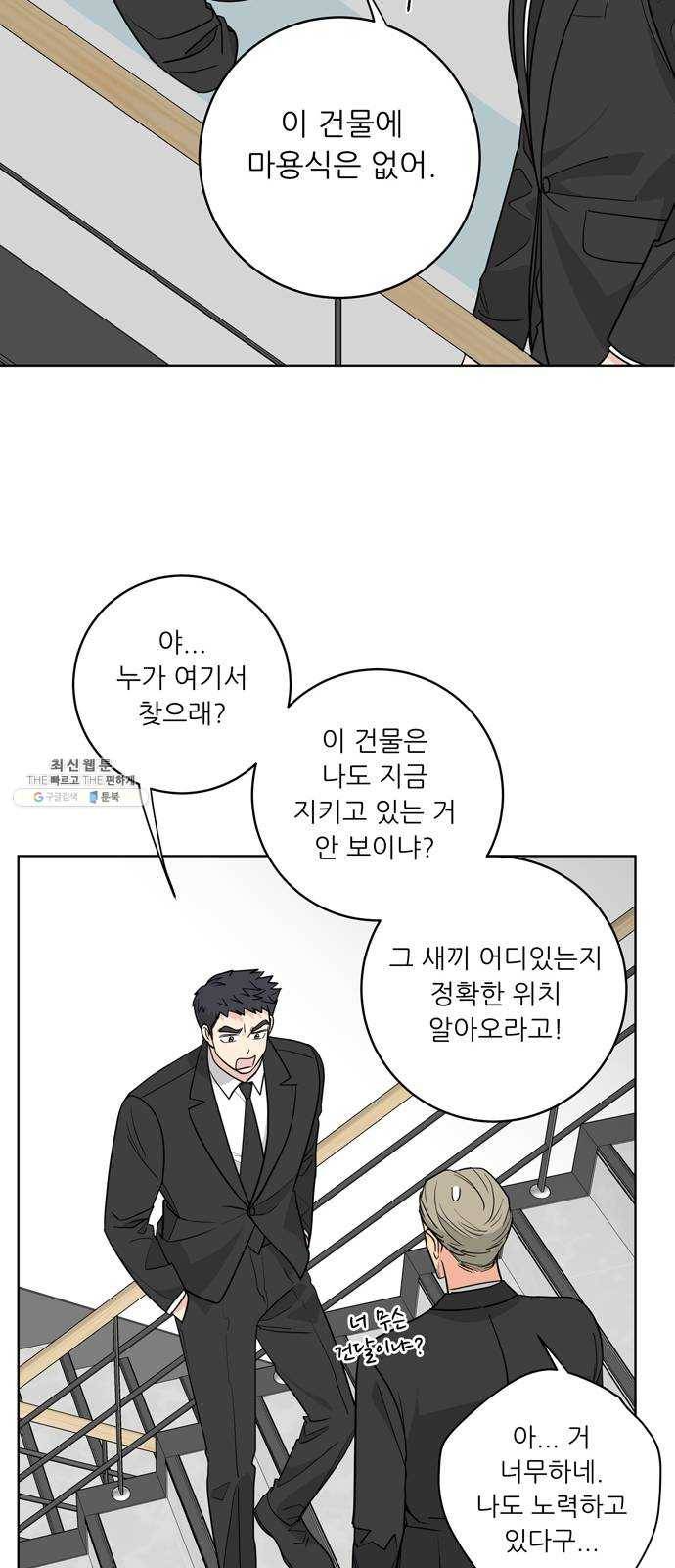 맘마미안 92화 11