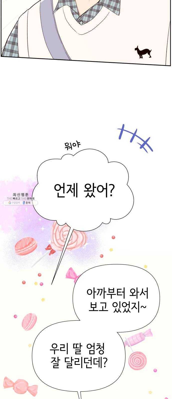 샤인 스타 EP. 19 시대회-(4) 4