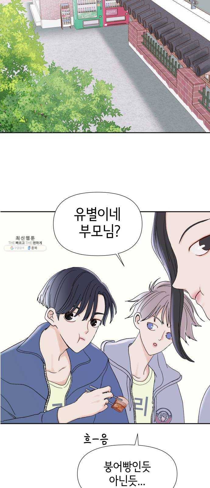 샤인 스타 EP. 19 시대회-(4) 6