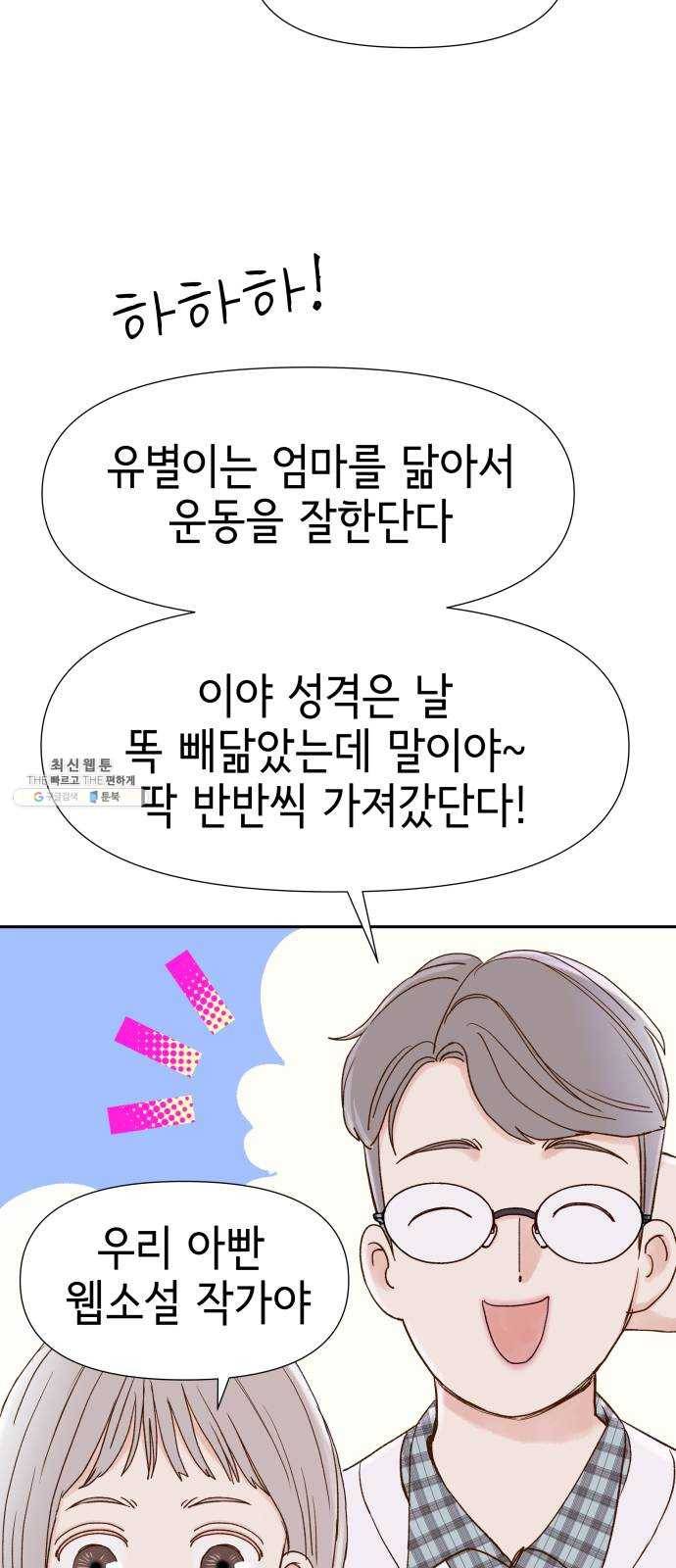 샤인 스타 EP. 19 시대회-(4) 7