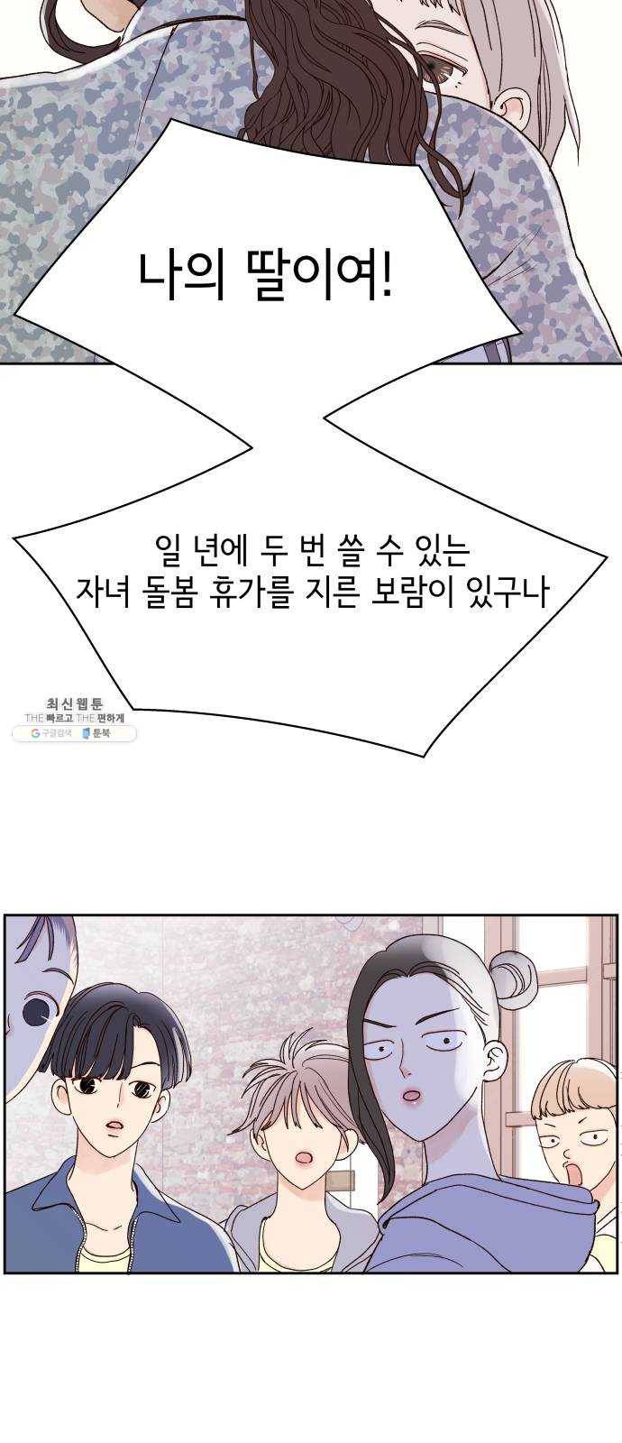샤인 스타 EP. 19 시대회-(4) 14