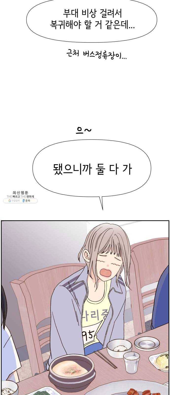 샤인 스타 EP. 19 시대회-(4) 19