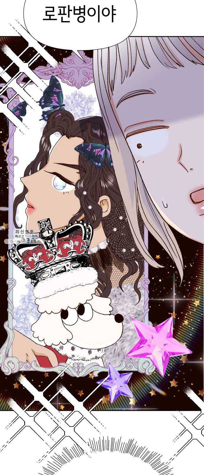 샤인 스타 EP. 19 시대회-(4) 30