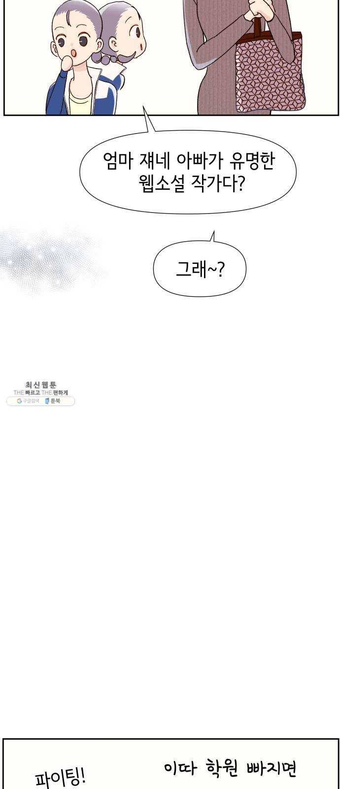 샤인 스타 EP. 19 시대회-(4) 34