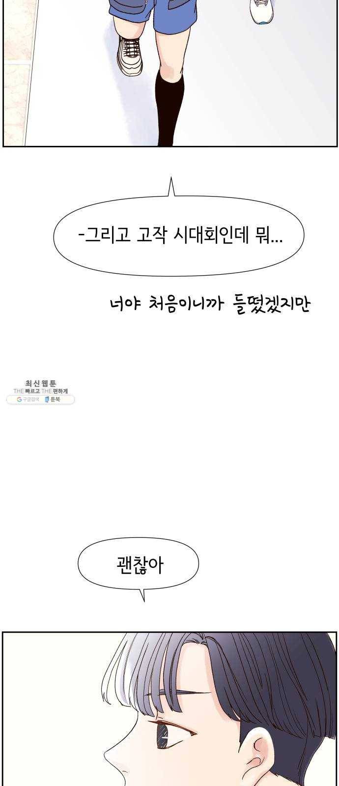 샤인 스타 EP. 19 시대회-(4) 41