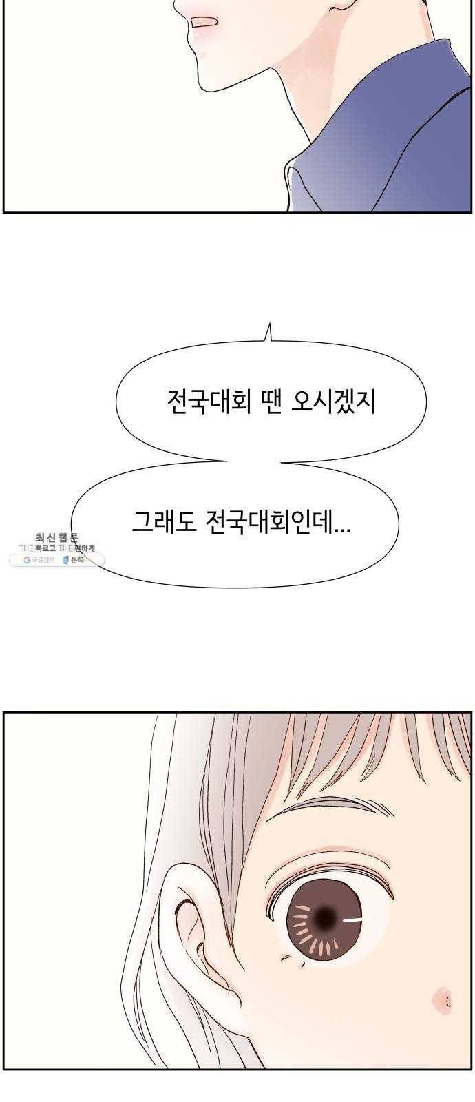 샤인 스타 EP. 19 시대회-(4) 42