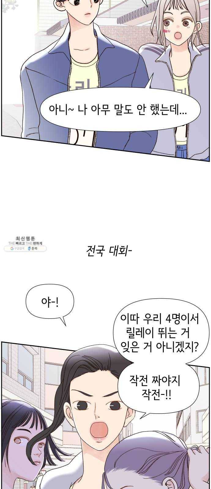 샤인 스타 EP. 19 시대회-(4) 44