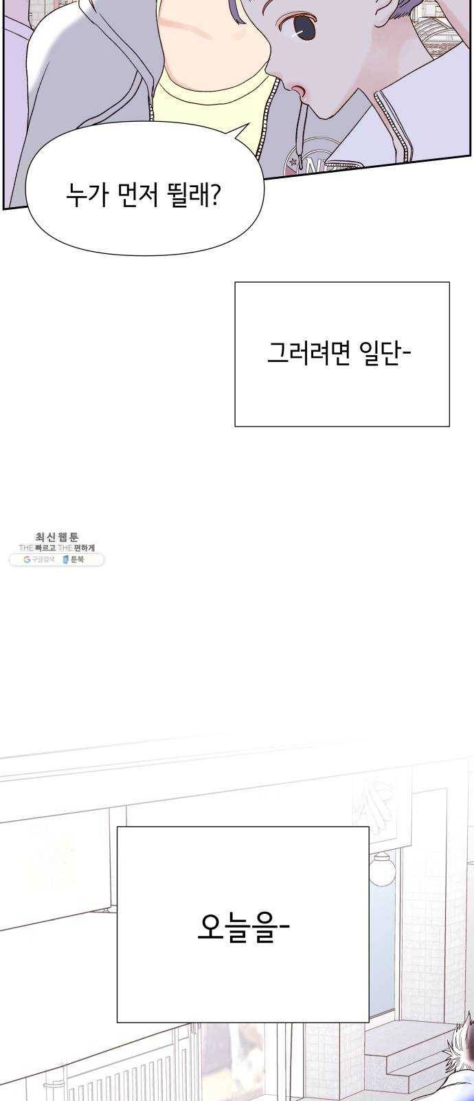 샤인 스타 EP. 19 시대회-(4) 45