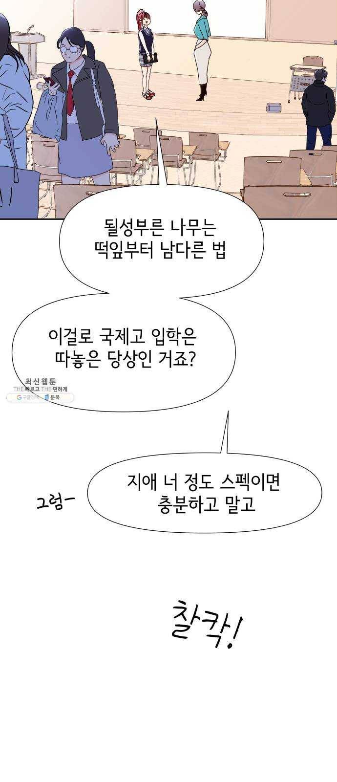 샤인 스타 EP. 19 시대회-(4) 49
