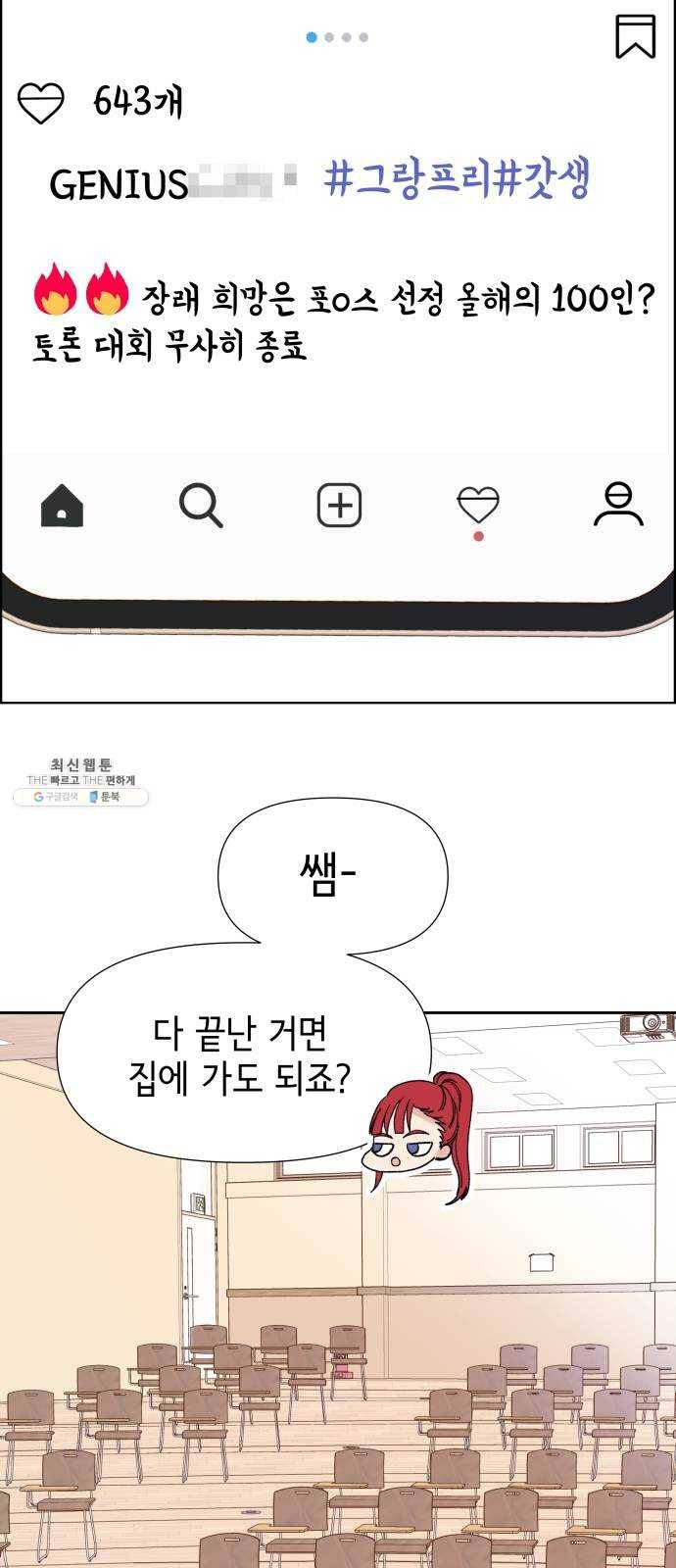 샤인 스타 EP. 19 시대회-(4) 51