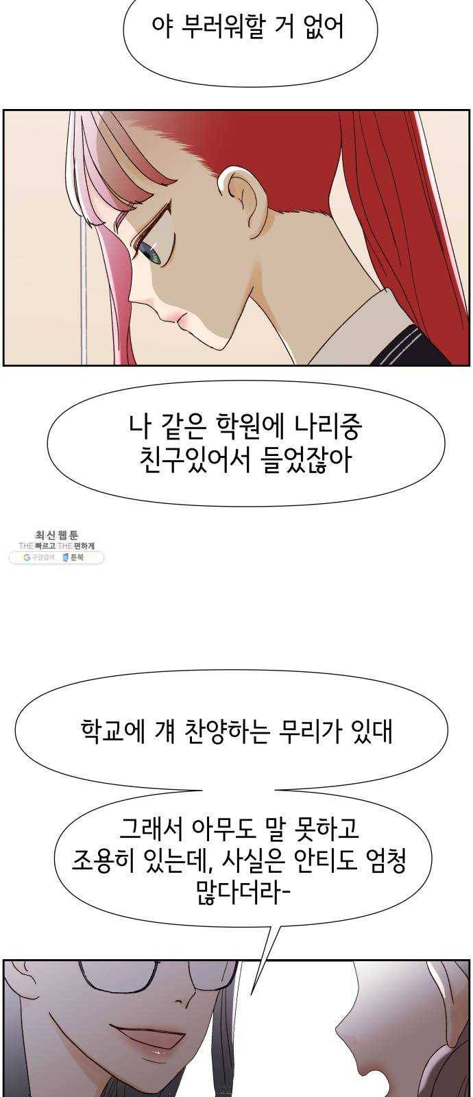 샤인 스타 EP. 19 시대회-(4) 55