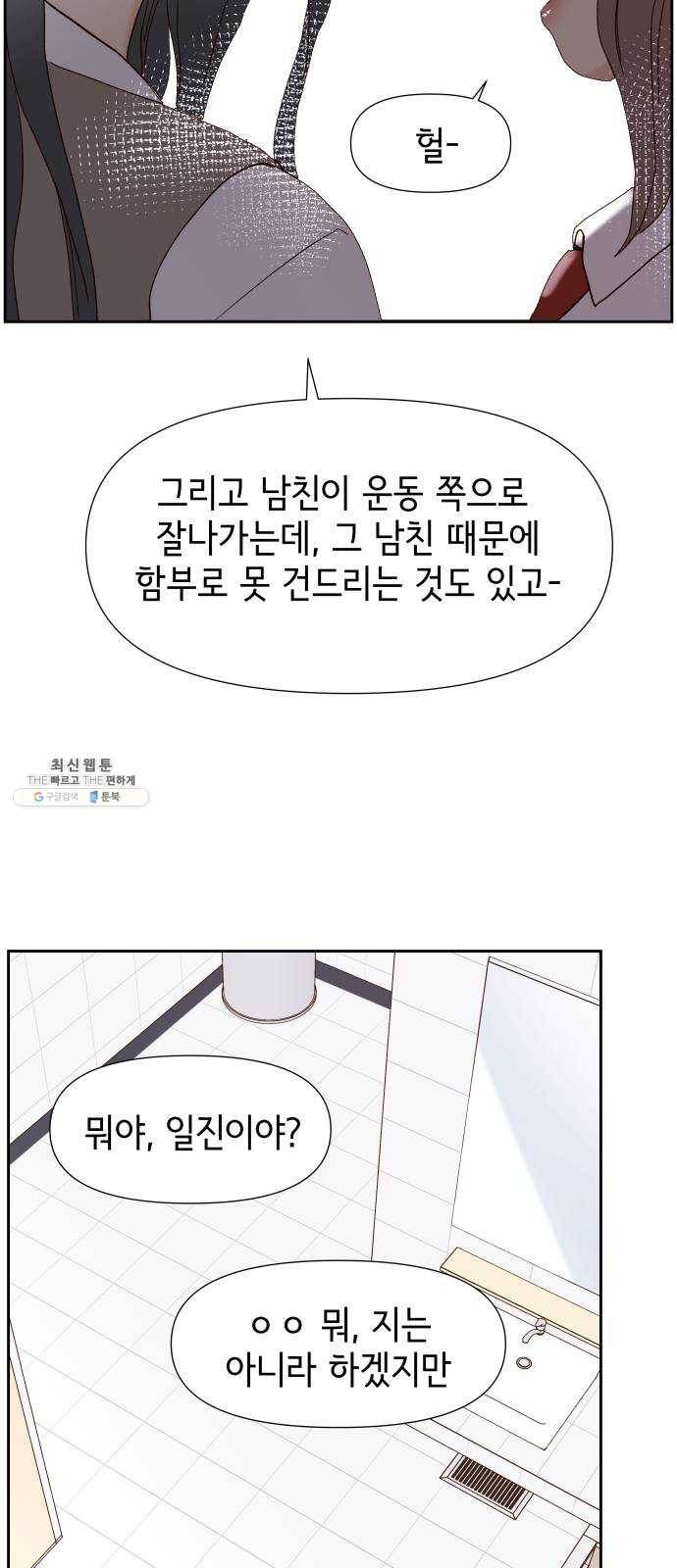 샤인 스타 EP. 19 시대회-(4) 56