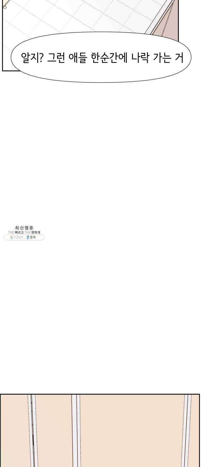 샤인 스타 EP. 19 시대회-(4) 57