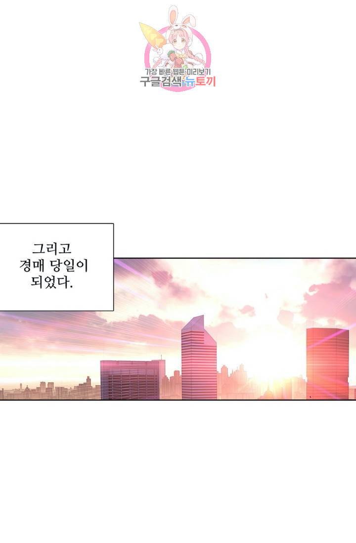 엘피스 전기: 용왕전설 126화 7