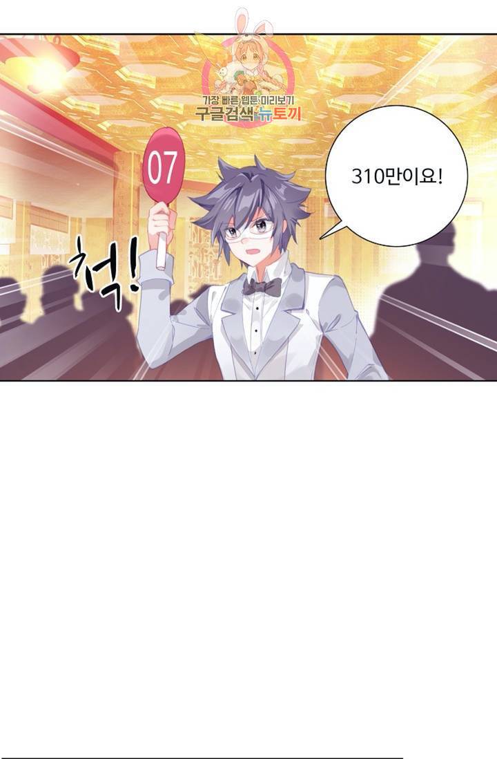 엘피스 전기: 용왕전설 126화 10
