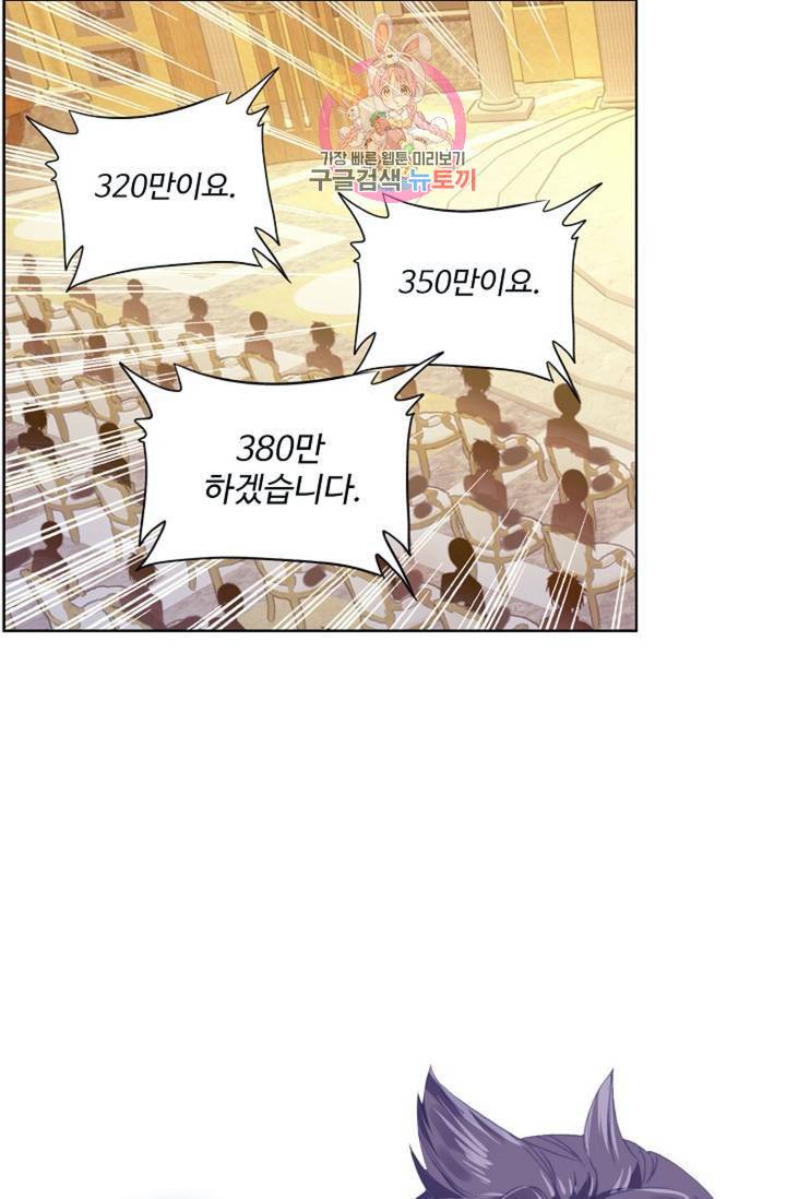 엘피스 전기: 용왕전설 126화 11