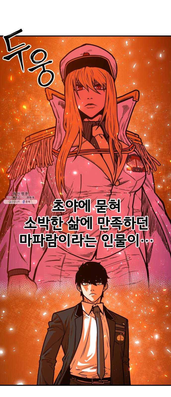 학교정벌 56교시 전군출격 2