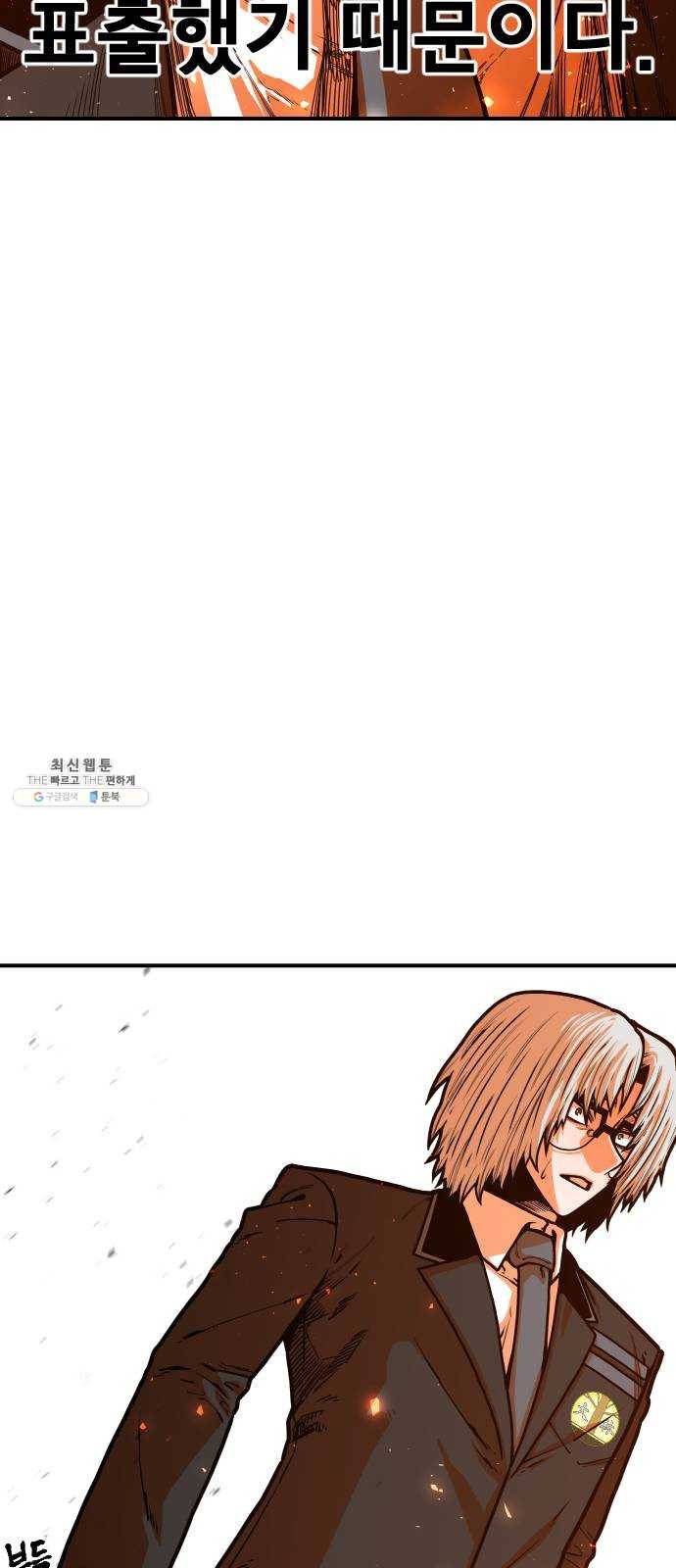 학교정벌 56교시 전군출격 4